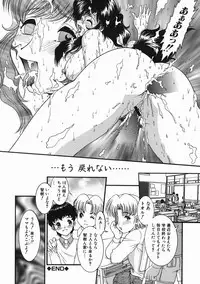 [Yaska] Kodomo no Omocha