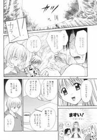[Setsuna] Chubo de CHU