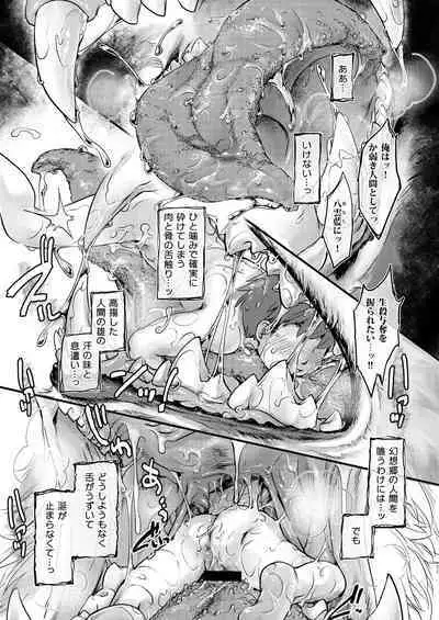 [YAMADA AIR BASE (Various)] Ran-sama Marunomi Goudoushi (Touhou Project) [Digital]