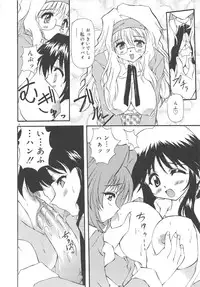 [Yasui Hirosato] Honto wa Suki Nanda+
