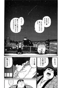 [Kujira] Hyakkan Boogie