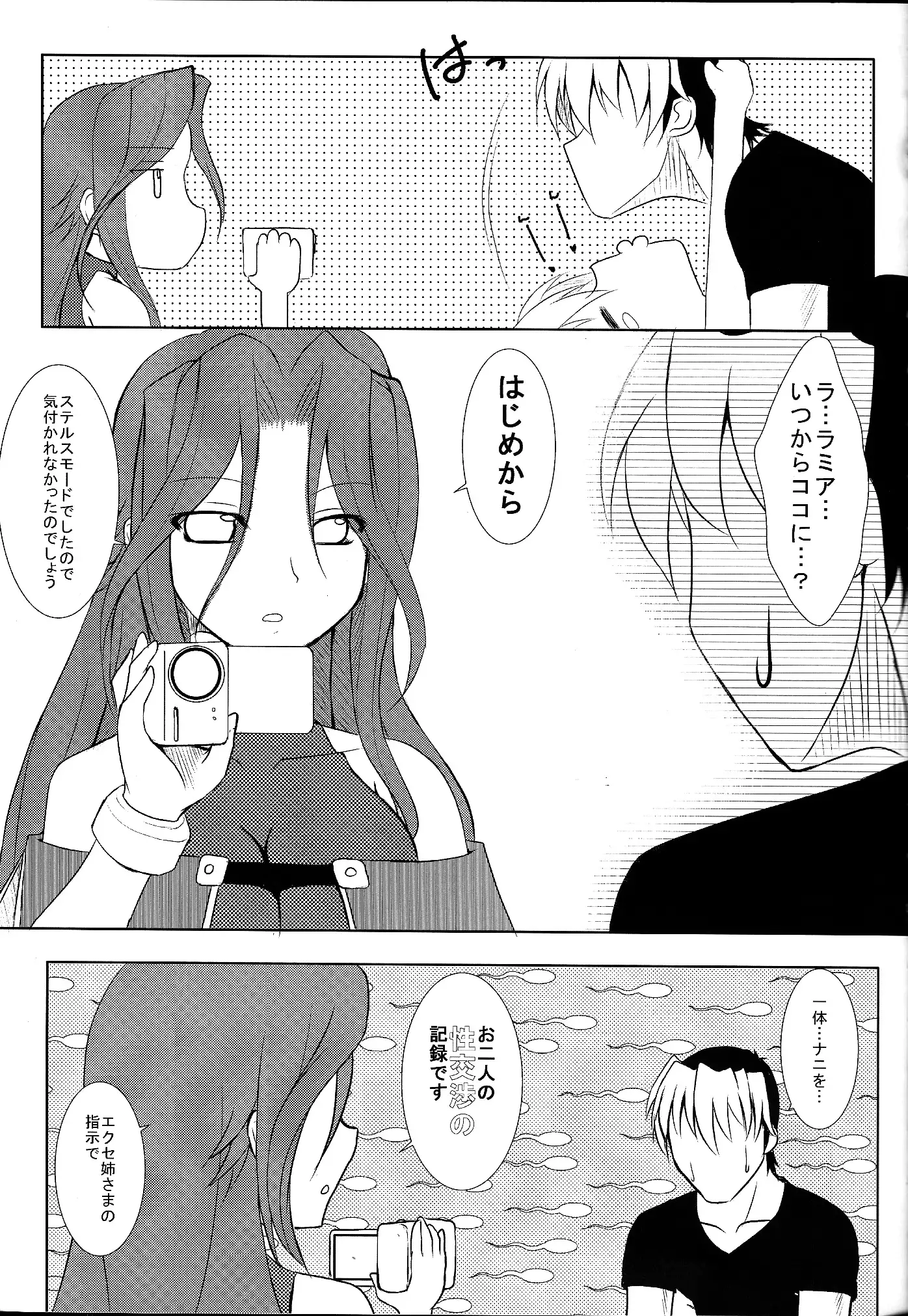 Watashi no Kyousuke ga konna ni sekkyoku Teki na wake ga nai!