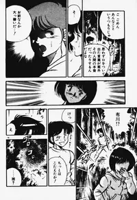 [Maakou] Ano Musume to H Chance