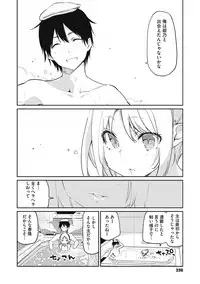 [Azuma Sawayoshi] Ayakashi-kan e Youkoso! [Digital]