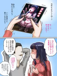 [Ukikotatsu] Nagasare Sensei