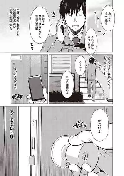 [Ryuuta] Seiyoku ~Sei ni Oboreru Onna-tachi~ [Digital]