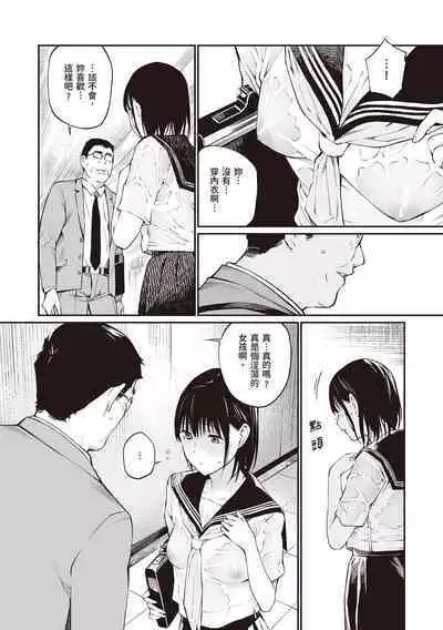 [Team☆Lucky] Oji-san de Umeru Ana ~Team☆Lucky Sakuhinshuu~ | 被歐吉桑塞滿的那裡~チーム☆ラッキー作品集~ [Chinese] [Sapana] [Digital]