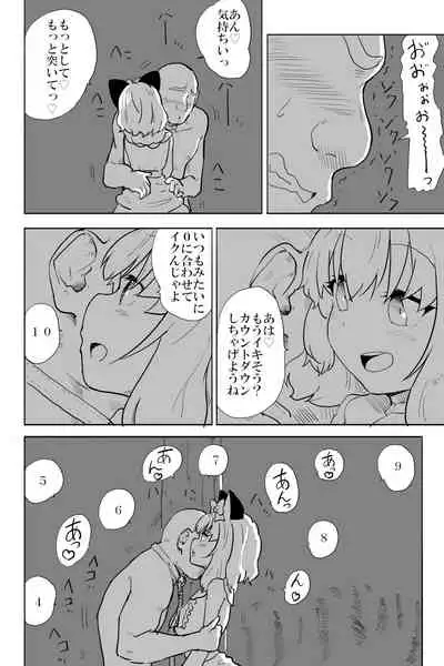 [Futon Tataki Ki] Ai to Kuse (Setsuneko)