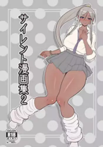 Silent Manga Shuu 2