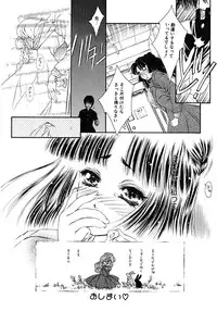 [Tajima Yasue] Mermaid Rain