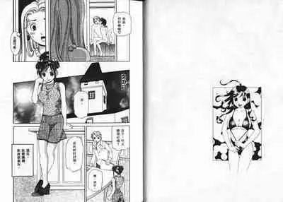 CHU CHU Hunter Vol. 2 | 親親獵人 Vol. 2