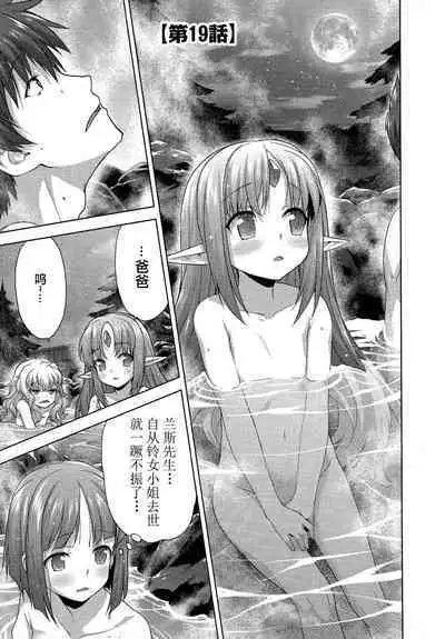 Rance Quest ③
