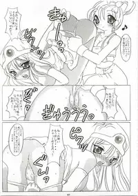 (C73) [FREAKS (Onomeshin, Mike)] Tokumori Parupunte Draque Soushuuhen (Dragon Quest)