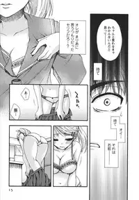 [Minami Rin] Netsuai Seitokai!