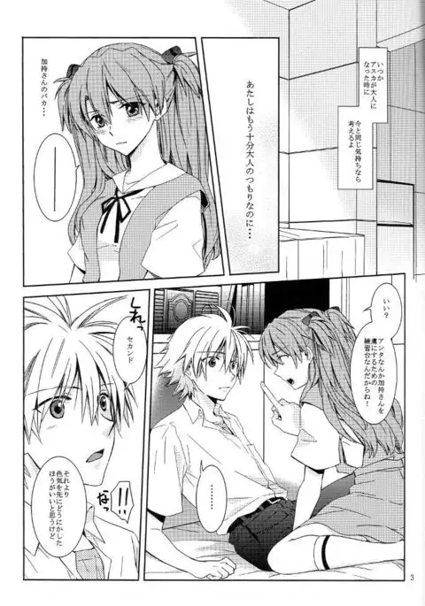 Tomodachi Miman na Futekitetsu na Kankei