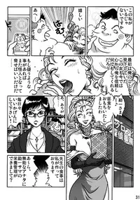 [Rojiurakan] Shibarin
