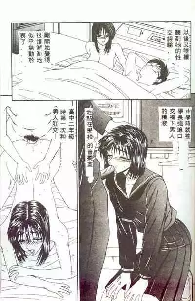 Hitozuma Ryoujoku