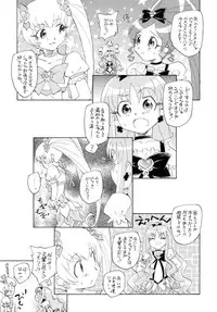 (C78) [Kuroshikatei (Unno Hotaru)] 1 + 2 + Sunshine (Heartcatch Precure!)