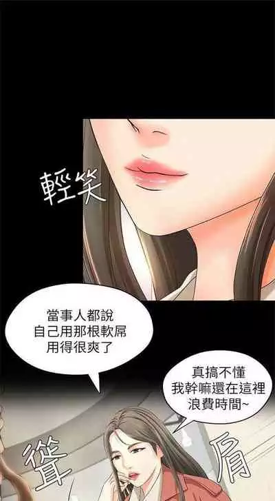 [週一] [肉味果實 & 金文圖] 御姐的實戰教學 1-33 官方中文（連載中）