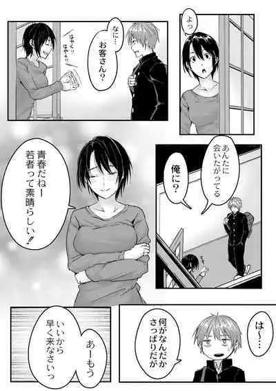 Kono Koi wa, Kitto Amai.