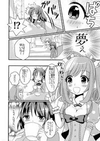 [Tanu Choco (Akasa Tanu)] Sweet Rabbit 2 (THE IDOLM@STER CINDERELLA GIRLS) [Digital]