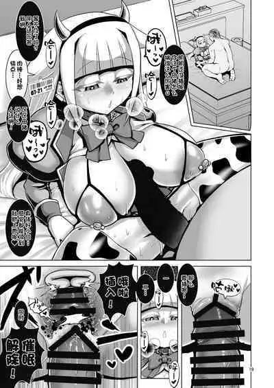 Dekachichi Psychicer Shoujo Tai Mind Control Oji-san