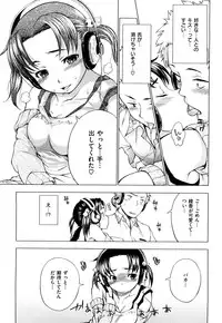 [Shinba Yagi] Hatsujyo Onnanoko