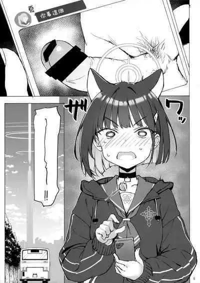 Kuroneko wa Otoshigoro