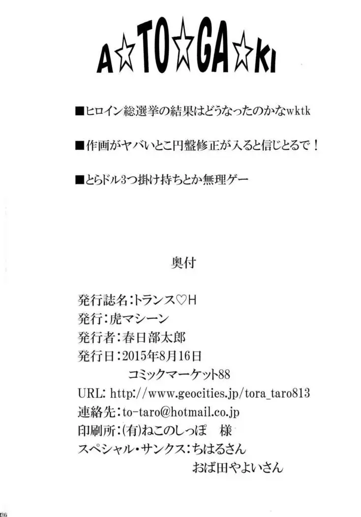 Trans H