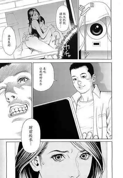 M女専科
