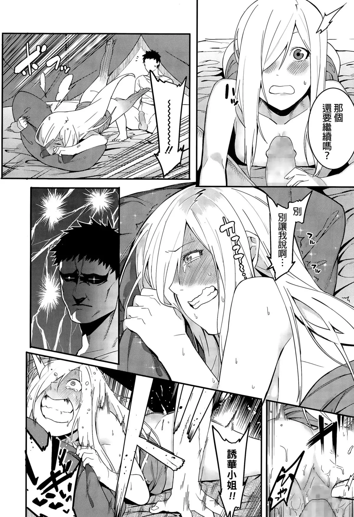 Yabana Onna