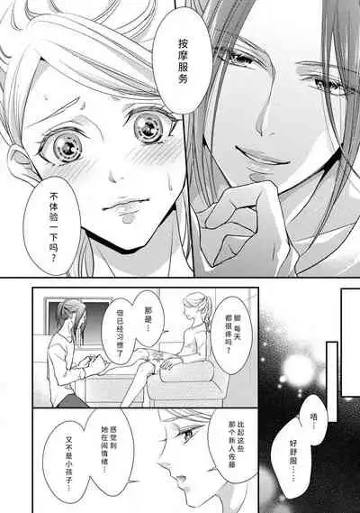 [Aizen Mana] A single woman picked up a string | 单身女与捡来的软饭男 [Chinese] [莉赛特汉化组]