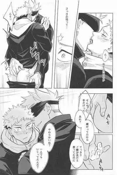 Yappari Kanawanai