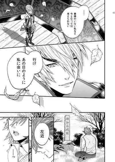 re:incarnation