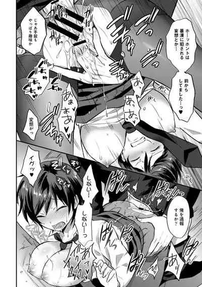 Zesshokukei Danshi, Seiyoku o Shiru Ch. 1-31