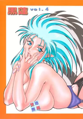 (C48) [Monkey Reppuutai (Monkey Ni-gou)] RAKU HAPPY! (Tenchi Muyo!)
