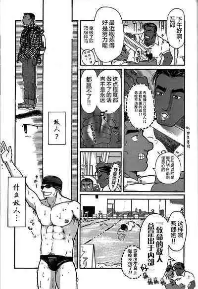 Junjou!! EPISODE2 | 纯情!! 第二章 「爱情的模样」