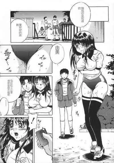 Oshioki - Punishment