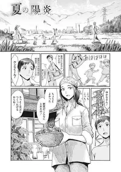 [Kuroiwa Menou] Hitozuma Club Glass no Kutsu [Digital]