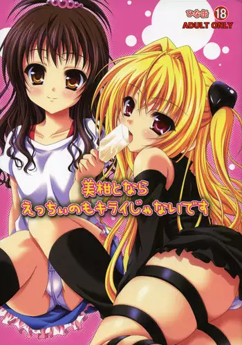 (C62) [Studio Scan (Joege Ichiretu)] Vandread (Vandread, Love Hina)