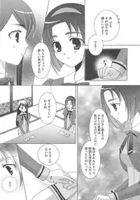 [Anthology] Yes! Erocure V