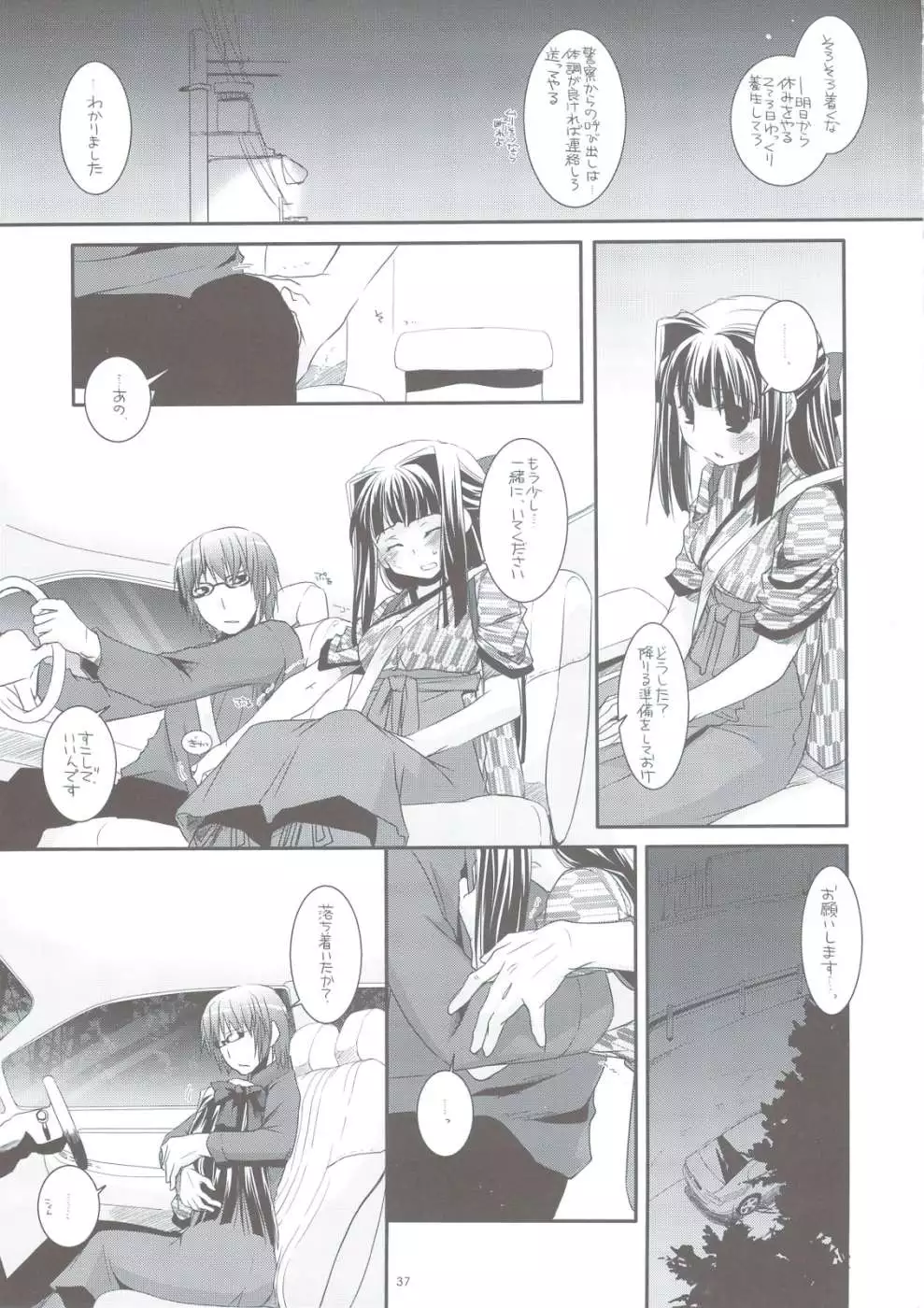 Seifuku Rakuen 24