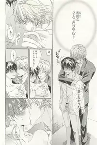 [Sakana Tomomi] Itsumo 3-nin Issho de ne?