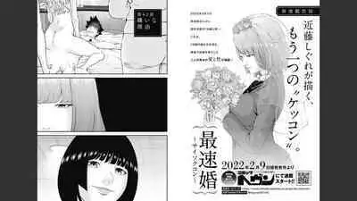 Kankinkon 8