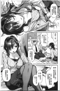 Onedari Pussies | 主動求愛的性慾小貓