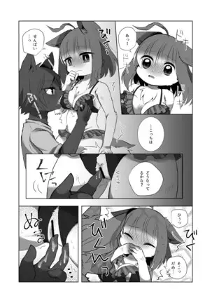 ケモ姉さん2