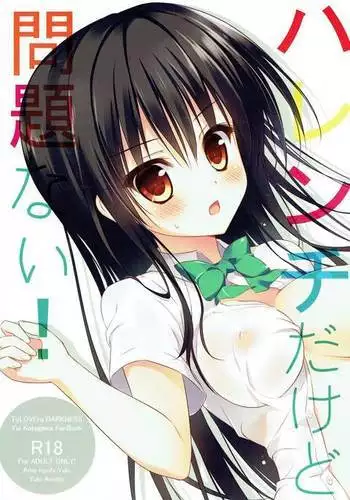 任務後に興奮した身体を慰めてくれるサクラちゃんの話