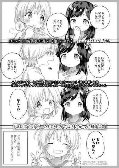 COMIC LOE VOL.4 NEXT