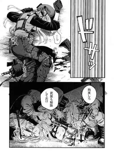 Busou Joshi Kanzen Haiboku
