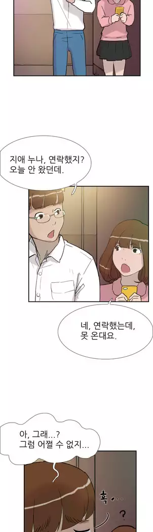Two Timing Ch.0-33